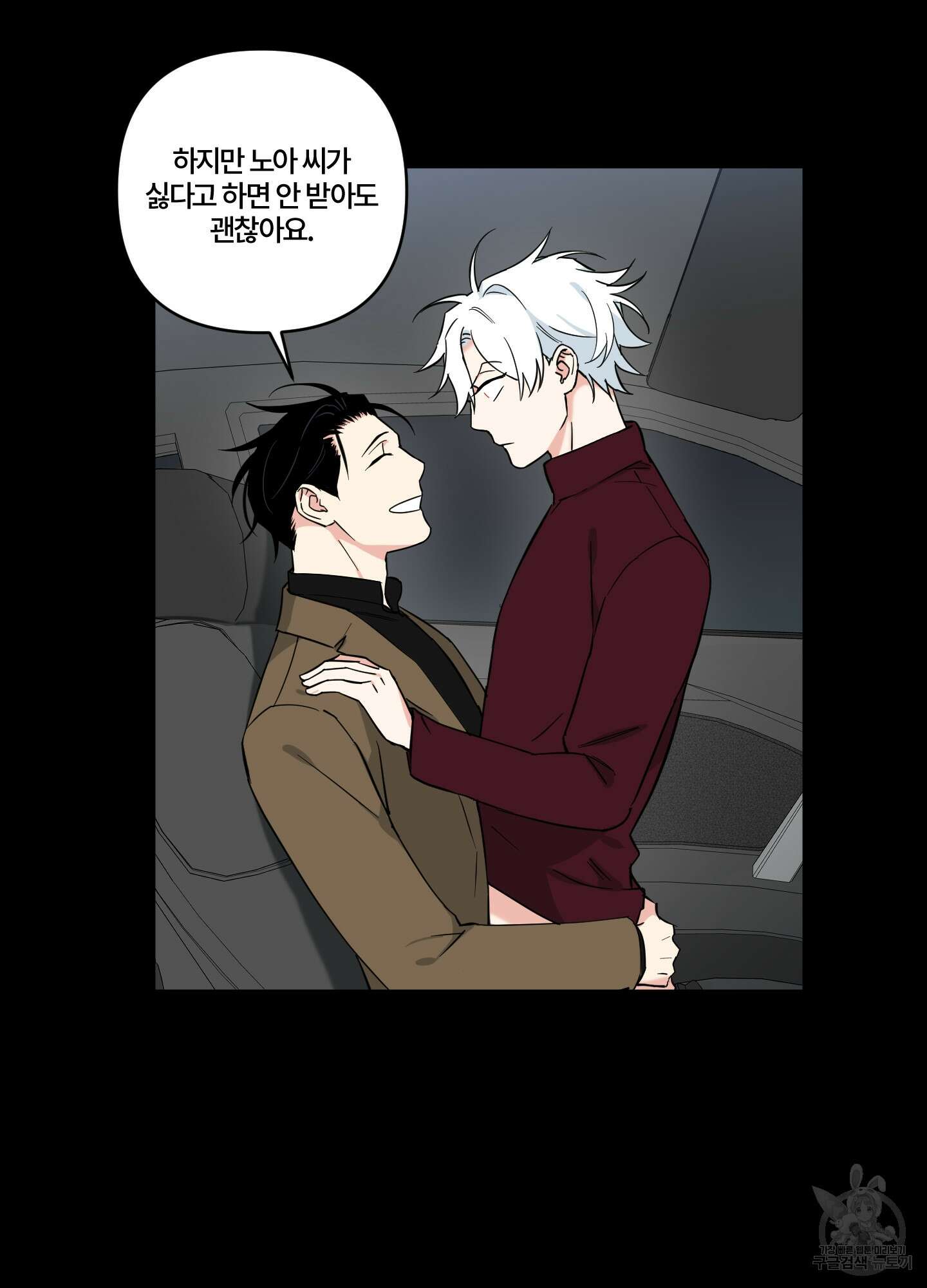 엔젤 바니 클럽 외전 6화 3