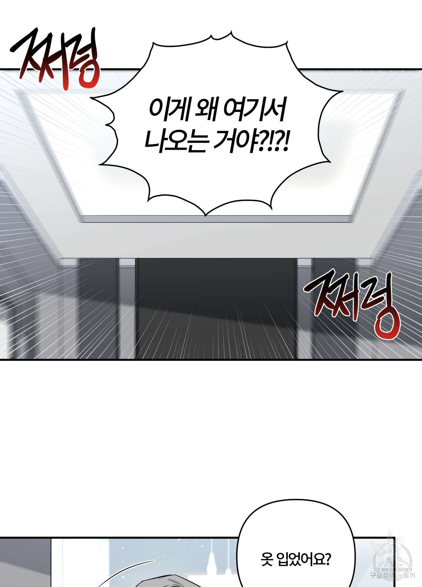 엔젤 바니 클럽 외전 6화 8