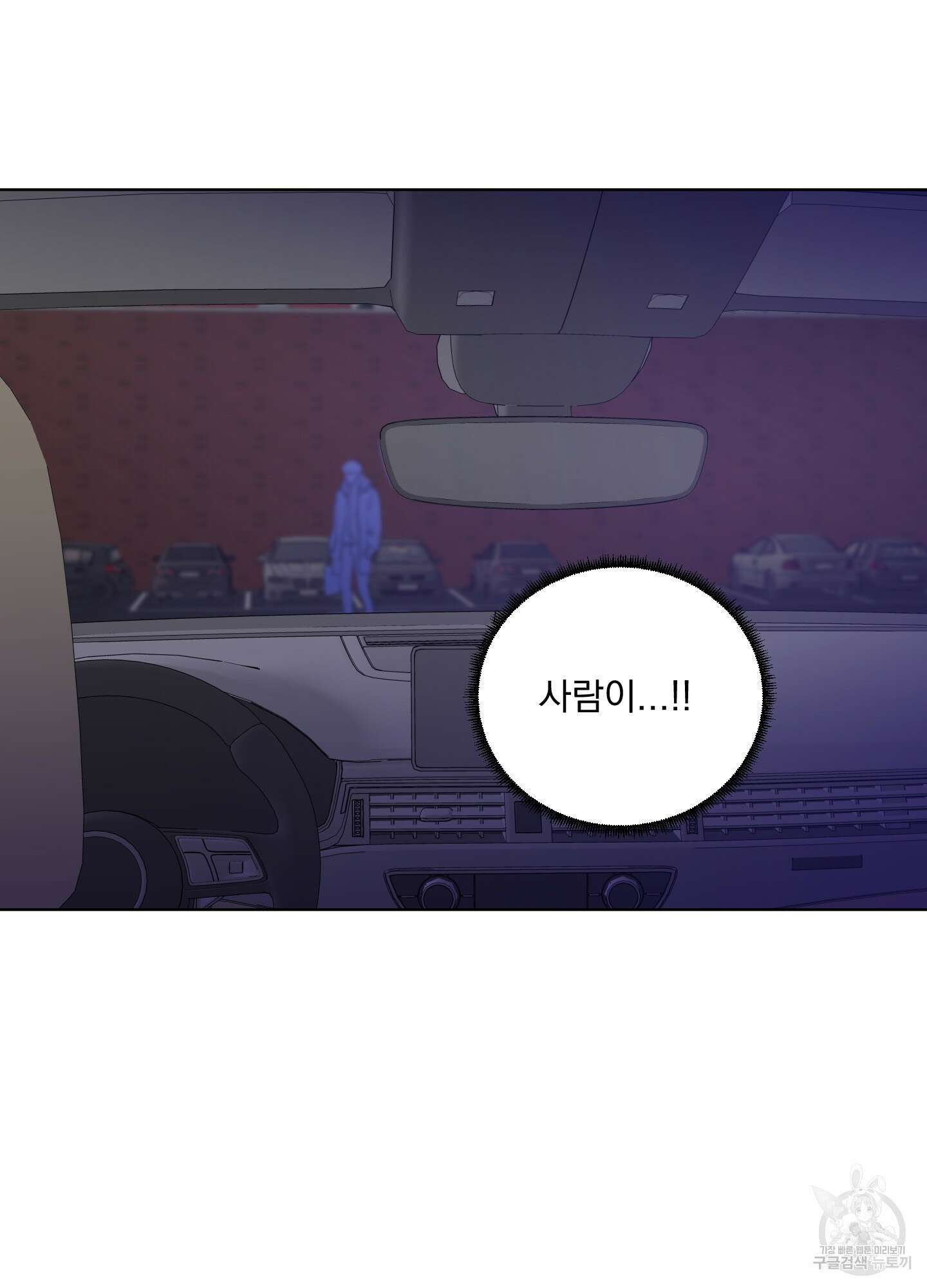 빠나나 스캔들 시즌2 20화 3