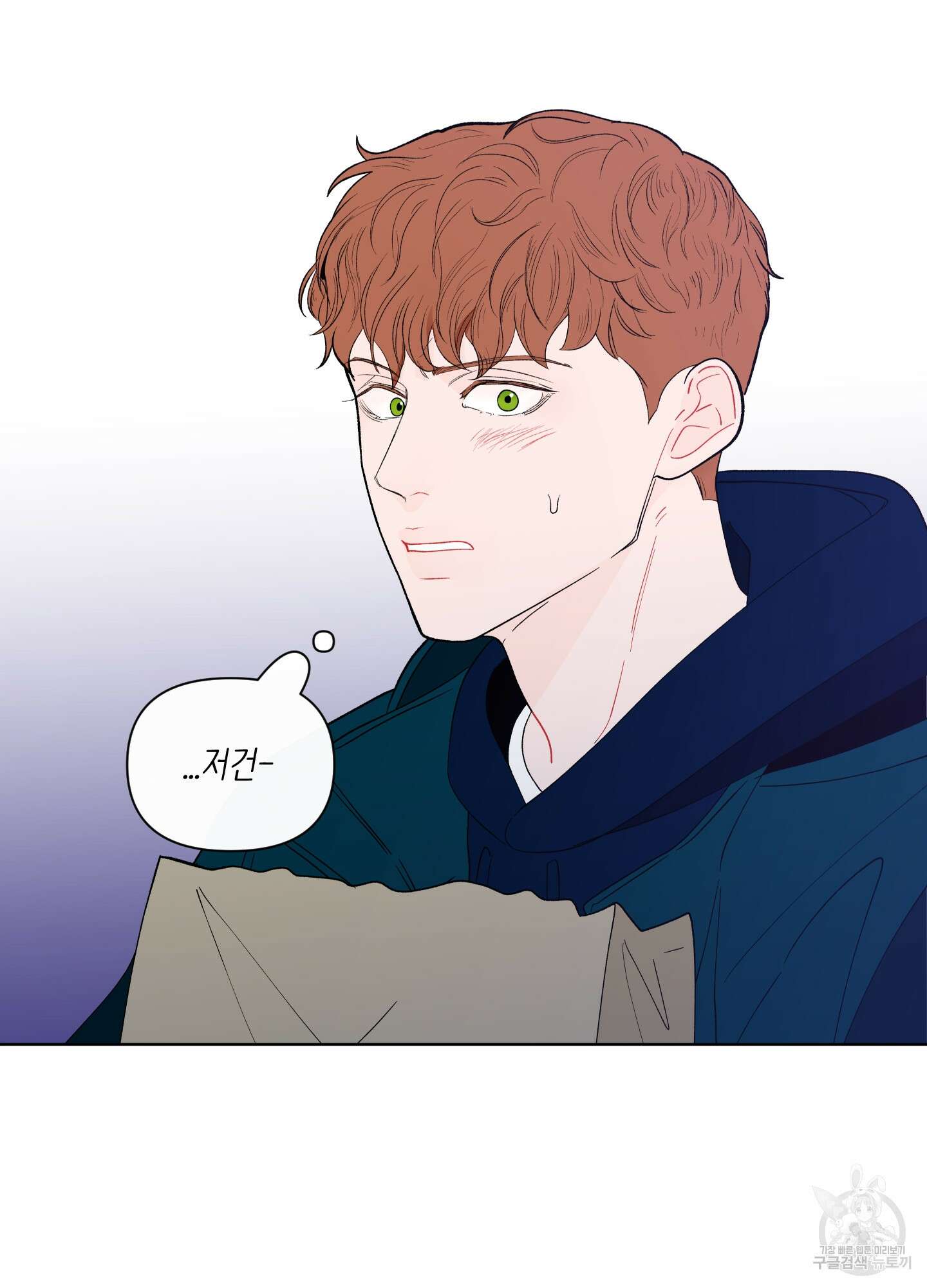 빠나나 스캔들 시즌2 20화 6