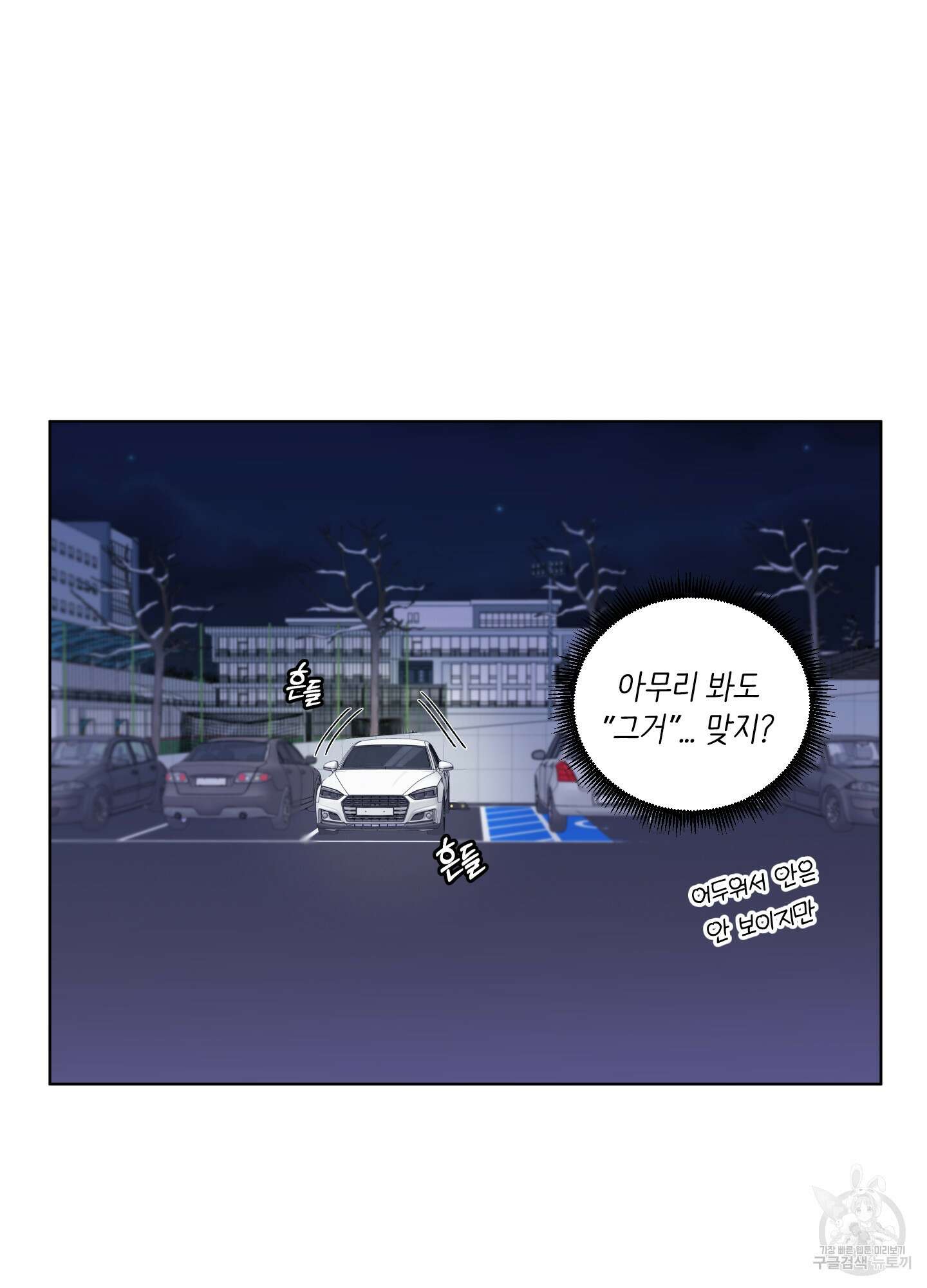 빠나나 스캔들 시즌2 20화 7