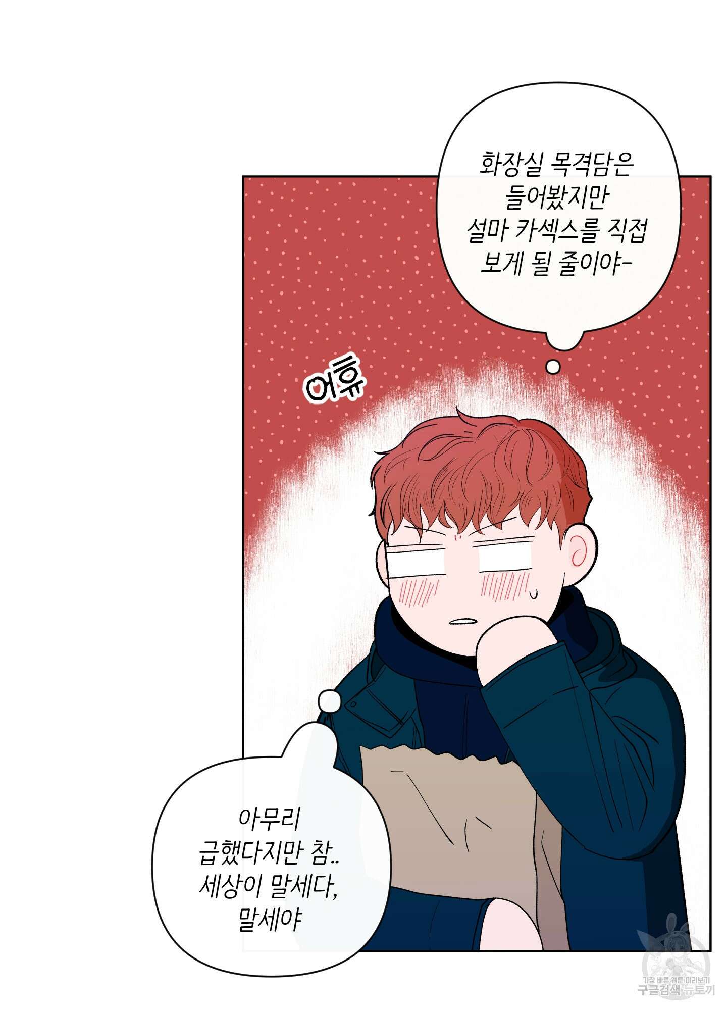 빠나나 스캔들 시즌2 20화 8