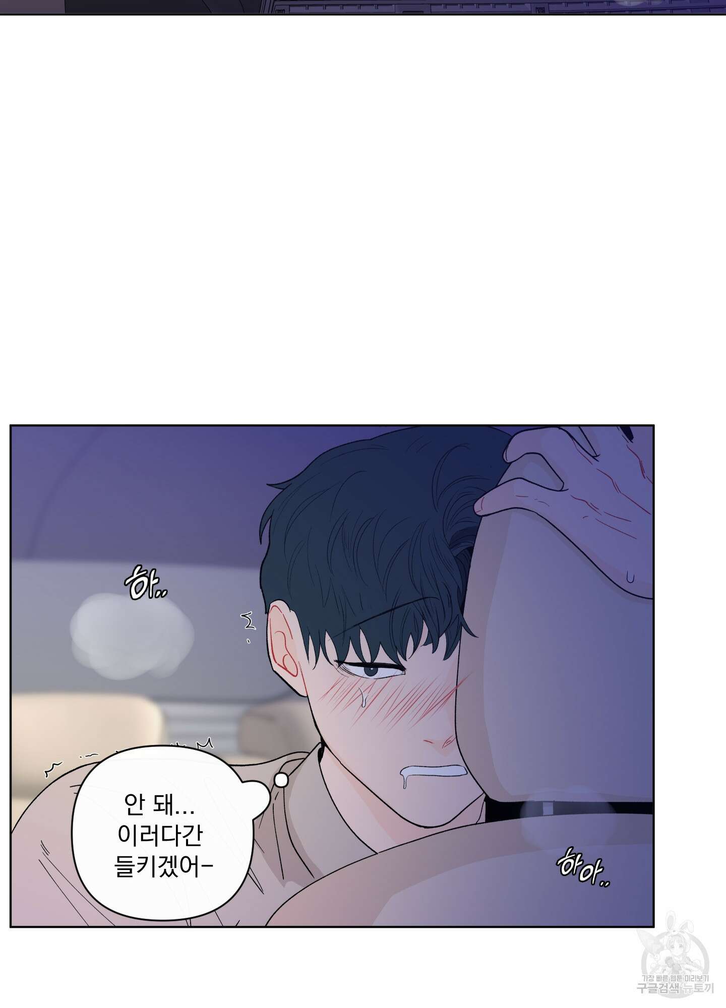 빠나나 스캔들 시즌2 20화 10