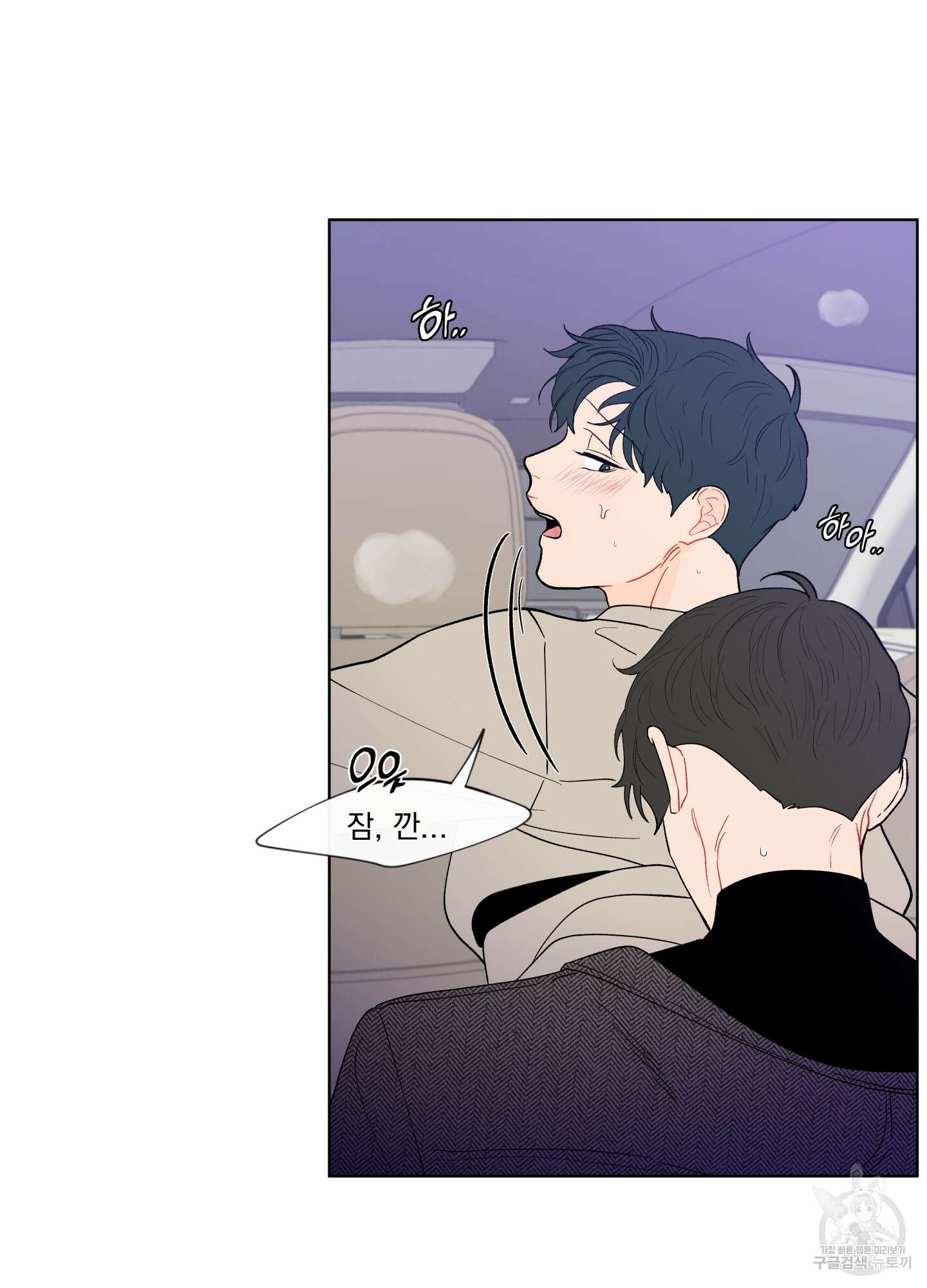 빠나나 스캔들 시즌2 20화 11