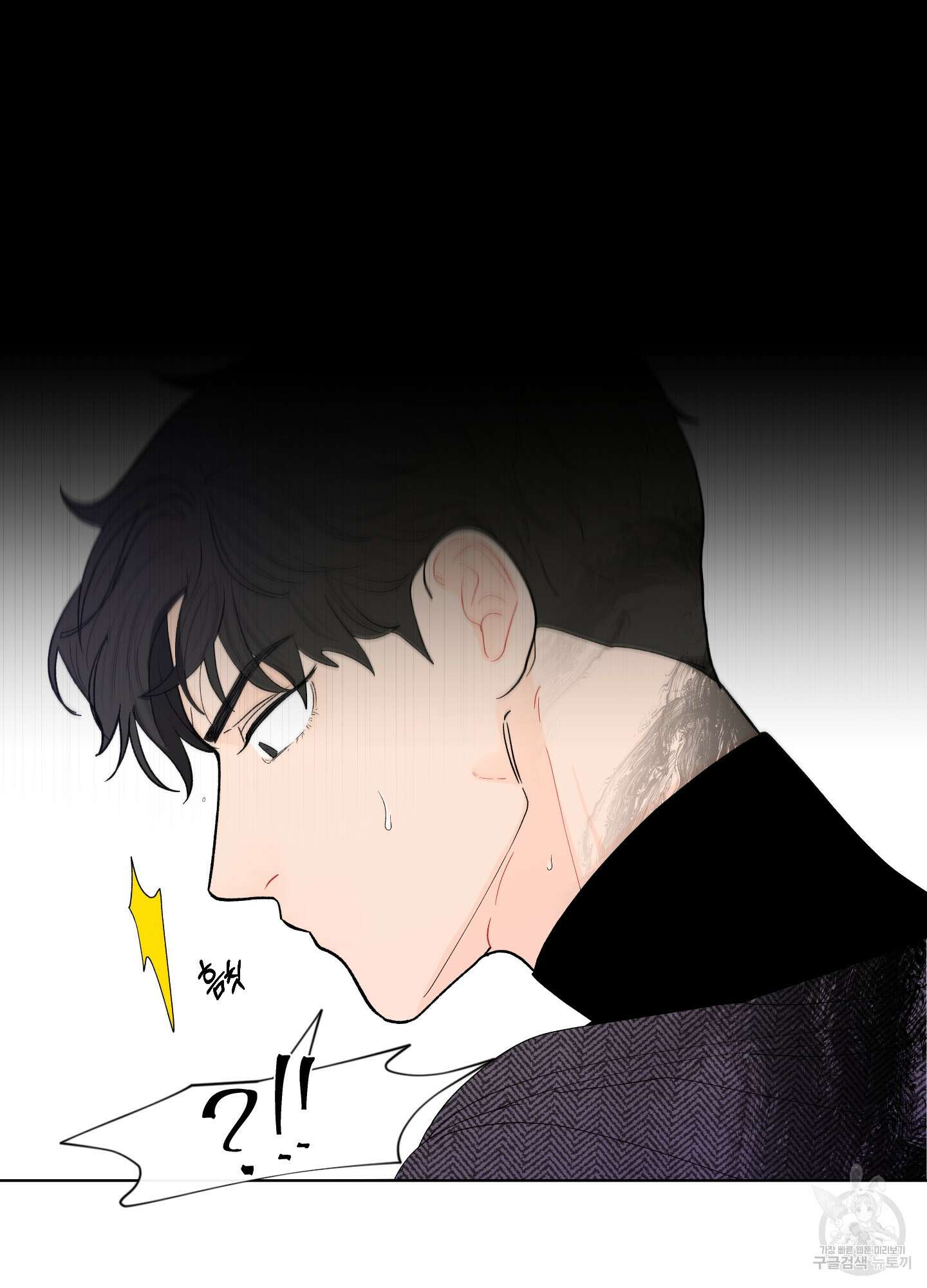 빠나나 스캔들 시즌2 20화 13