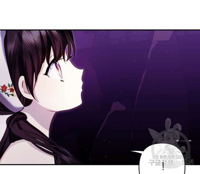 괴물공작의 딸 110화 9