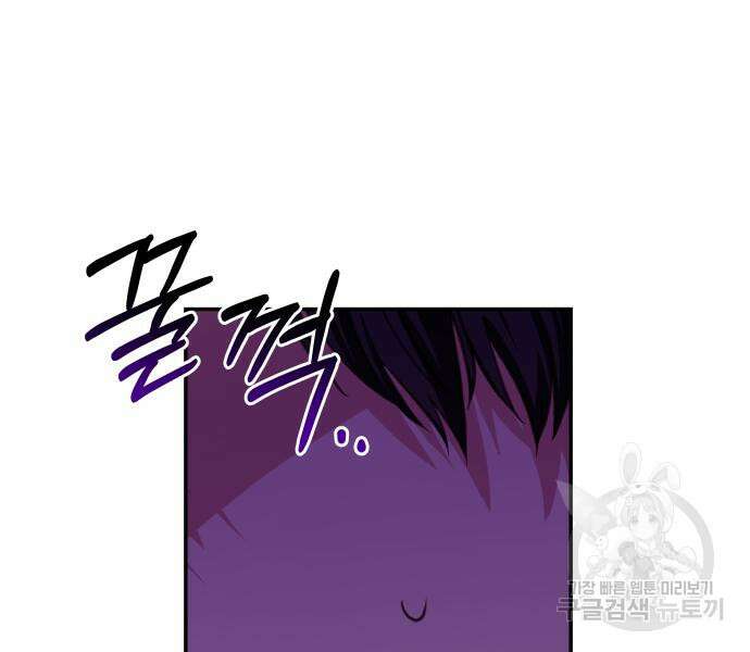 괴물공작의 딸 110화 12