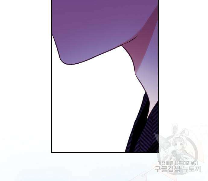 괴물공작의 딸 110화 13