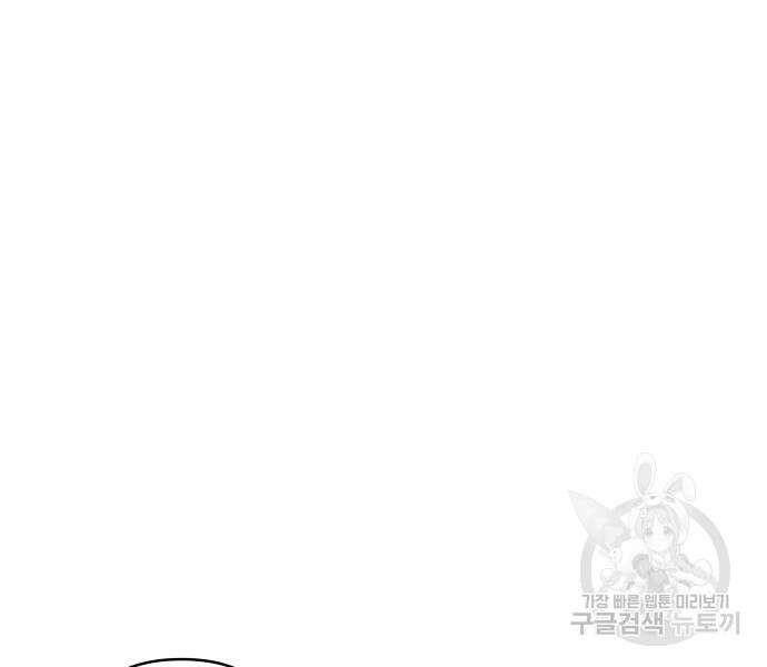 괴물공작의 딸 110화 16