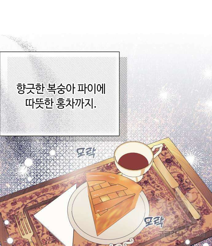 흔한 빙의물인 줄 알았다 27화 2
