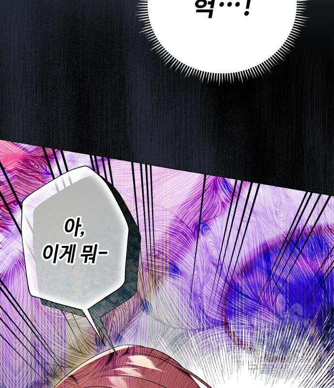 흔한 빙의물인 줄 알았다 27화 6