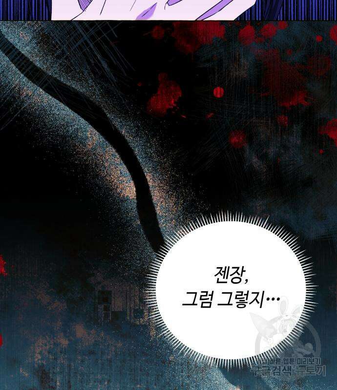 흔한 빙의물인 줄 알았다 27화 14