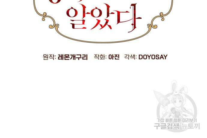 흔한 빙의물인 줄 알았다 27화 18