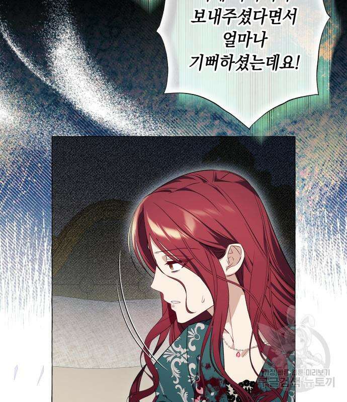 흔한 빙의물인 줄 알았다 27화 22