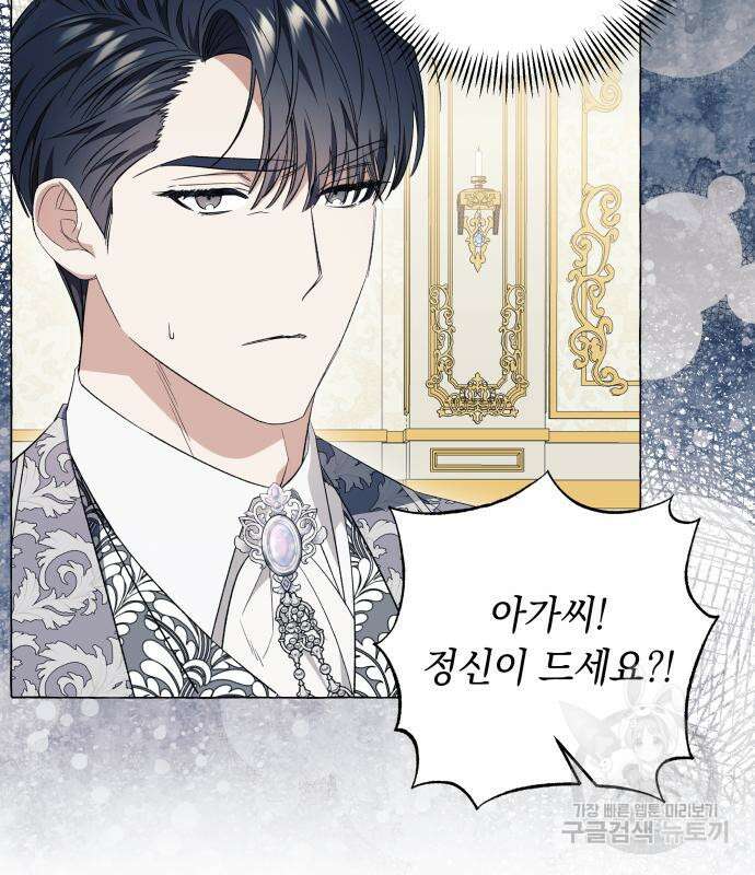 흔한 빙의물인 줄 알았다 27화 27