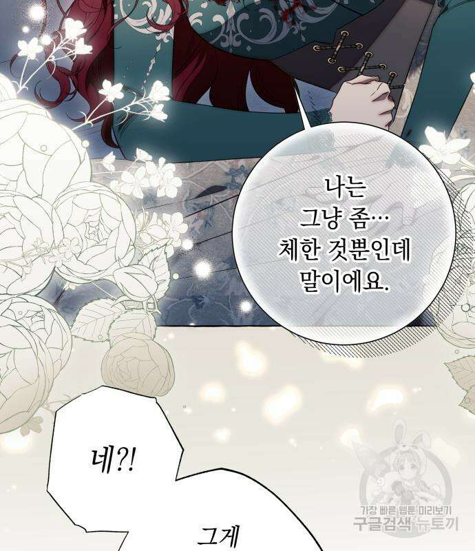 흔한 빙의물인 줄 알았다 27화 31