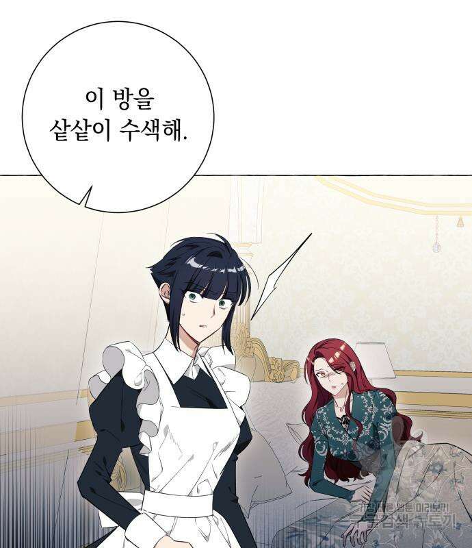 흔한 빙의물인 줄 알았다 27화 36