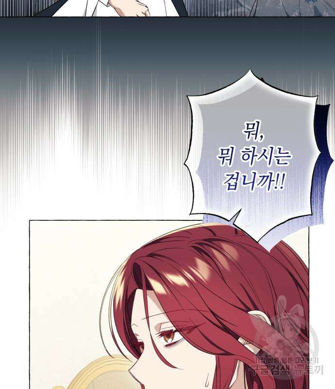 흔한 빙의물인 줄 알았다 27화 37