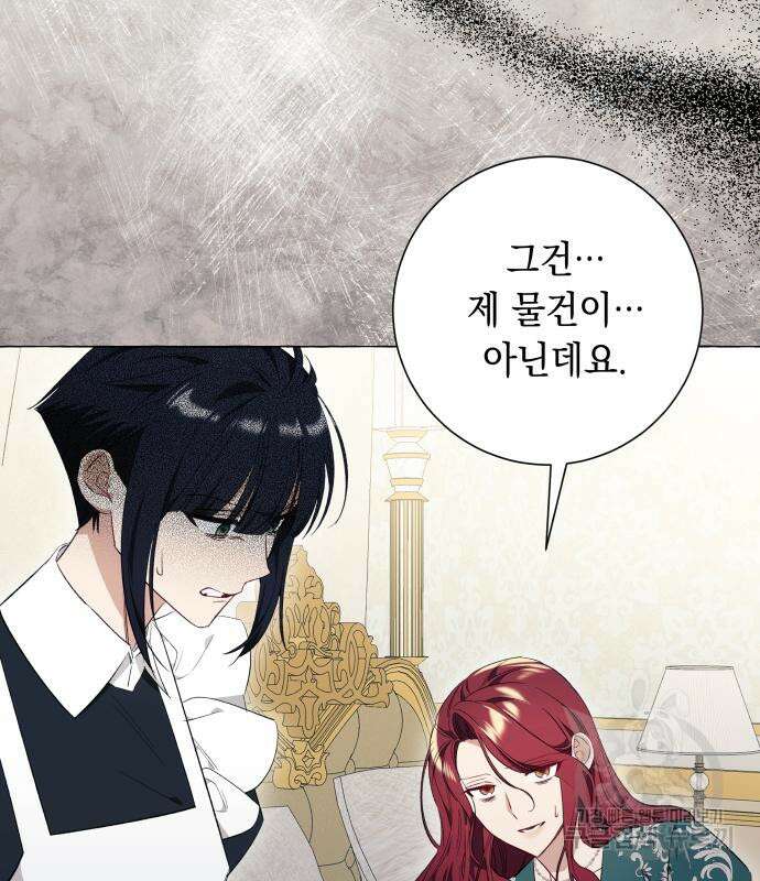 흔한 빙의물인 줄 알았다 27화 43