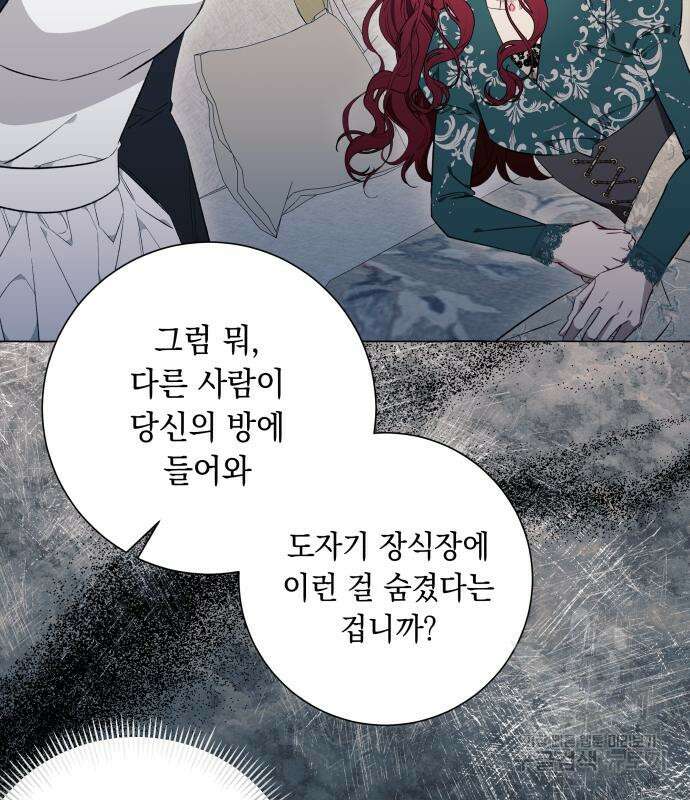 흔한 빙의물인 줄 알았다 27화 44