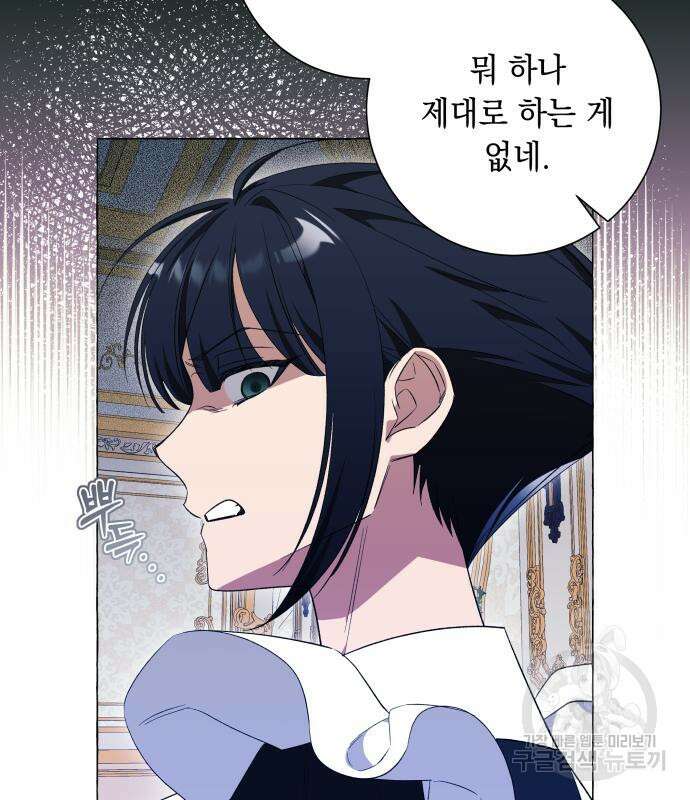 흔한 빙의물인 줄 알았다 27화 53