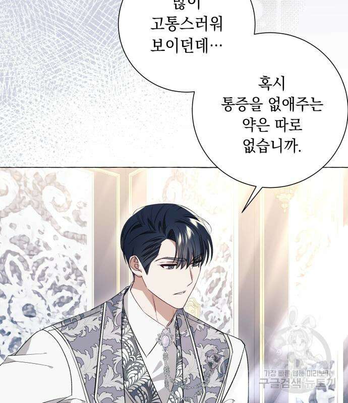 흔한 빙의물인 줄 알았다 27화 65