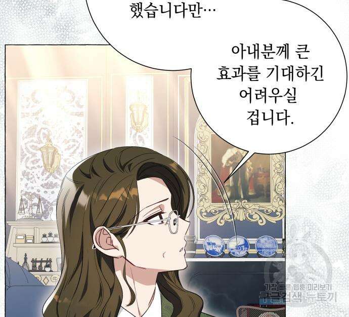 흔한 빙의물인 줄 알았다 27화 67