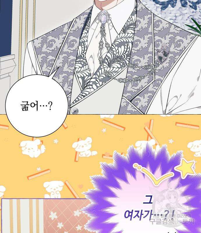 흔한 빙의물인 줄 알았다 27화 70