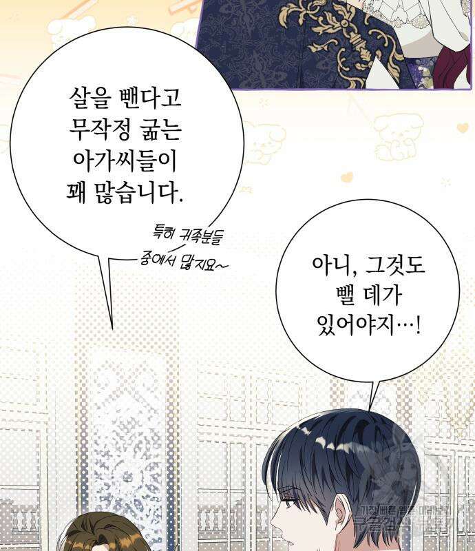 흔한 빙의물인 줄 알았다 27화 72