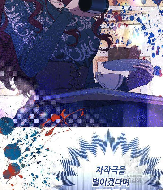 흔한 빙의물인 줄 알았다 27화 77