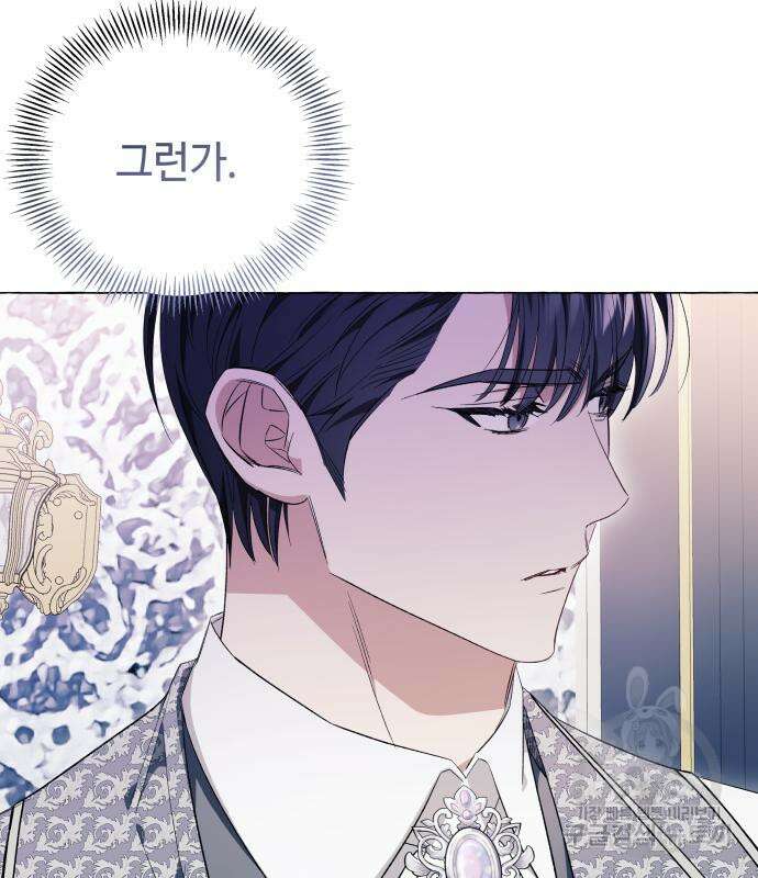 흔한 빙의물인 줄 알았다 27화 82