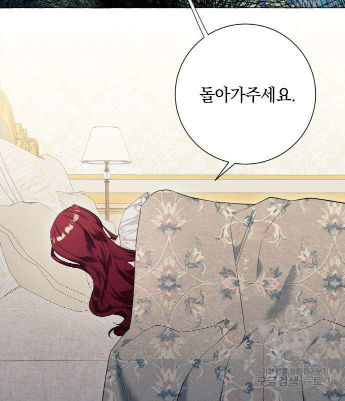 흔한 빙의물인 줄 알았다 27화 96