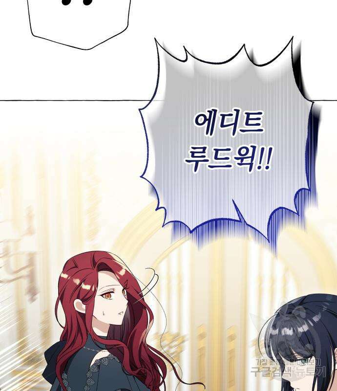 흔한 빙의물인 줄 알았다 27화 119