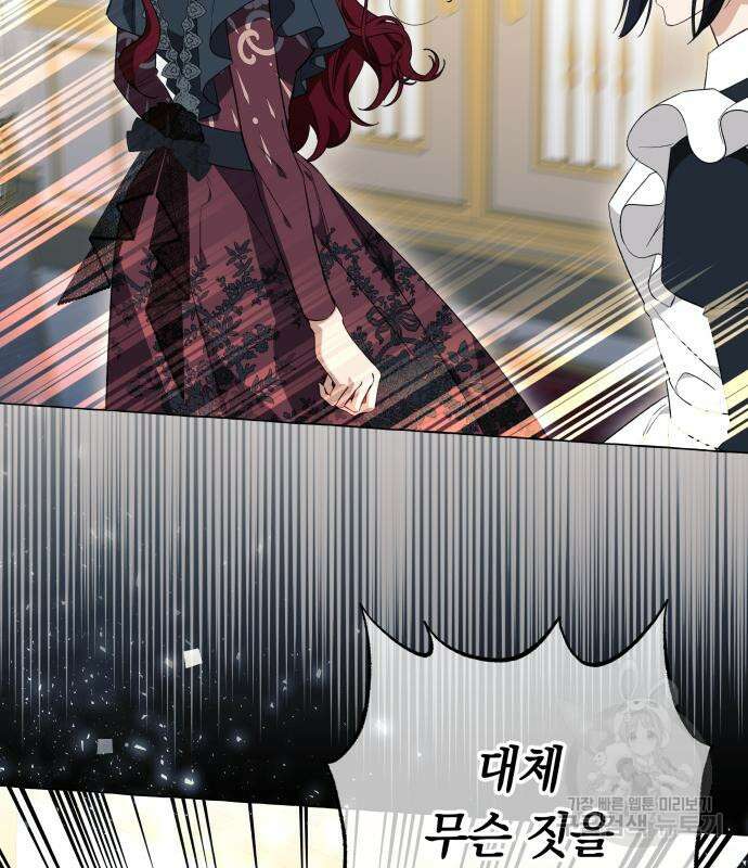흔한 빙의물인 줄 알았다 27화 120