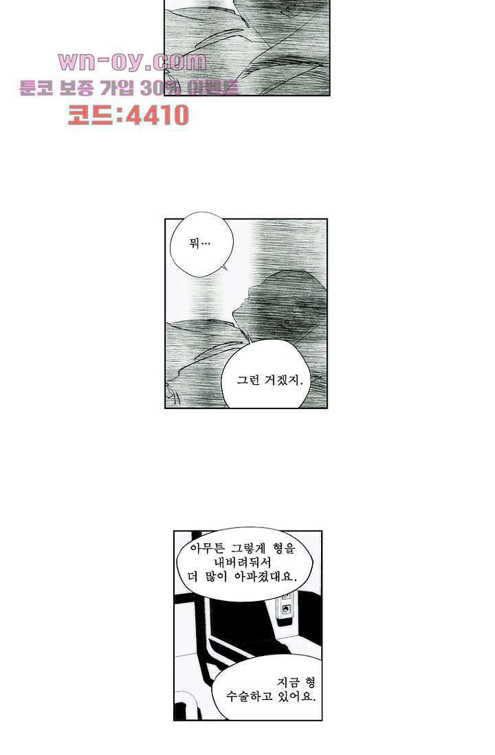 늑대처럼 울어라 3부 50화 13