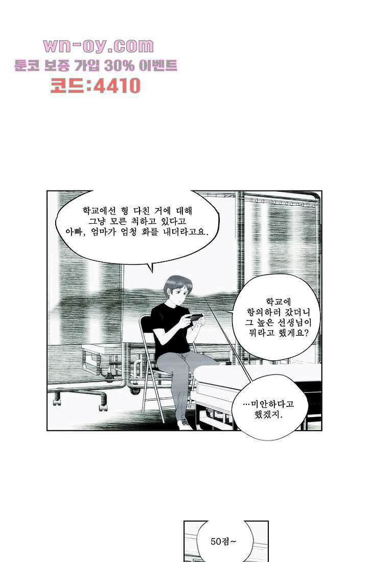 늑대처럼 울어라 3부 50화 14