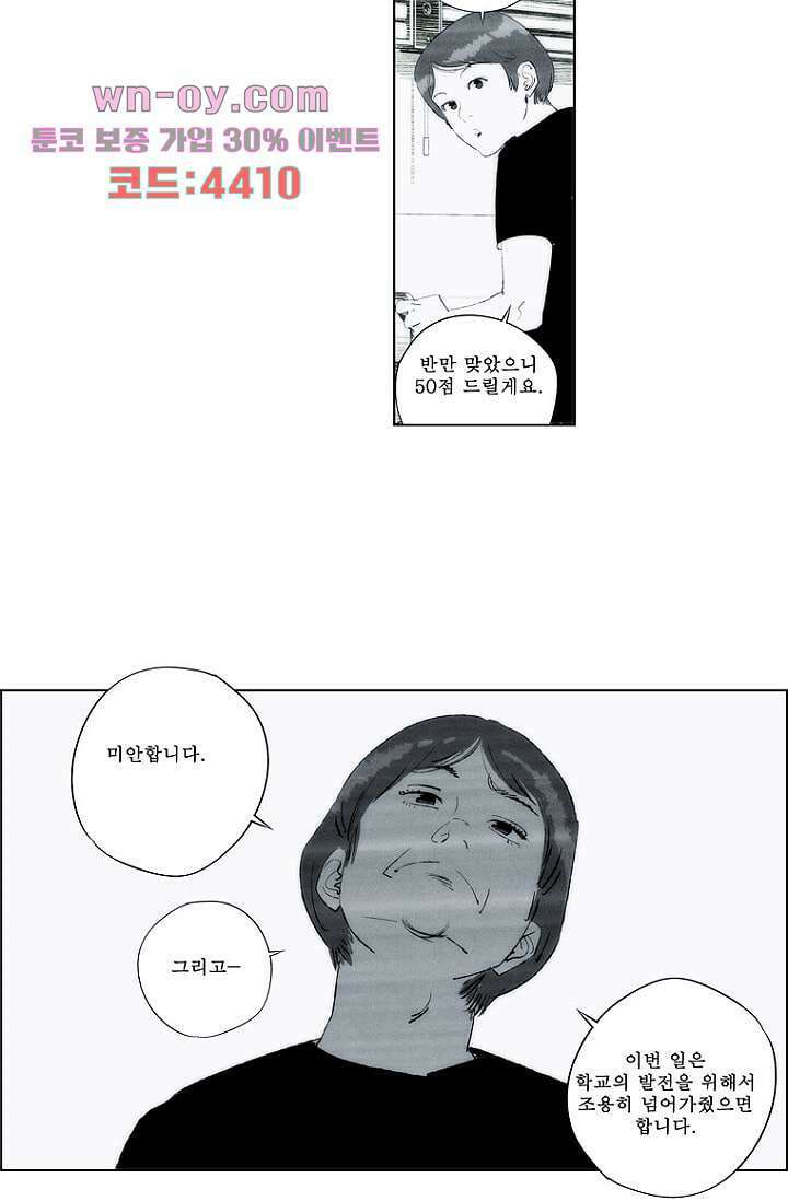 늑대처럼 울어라 3부 50화 15