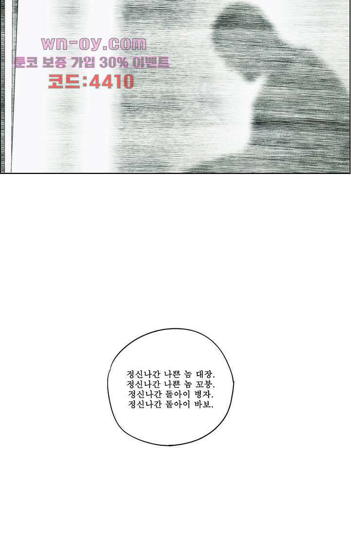 늑대처럼 울어라 3부 50화 20