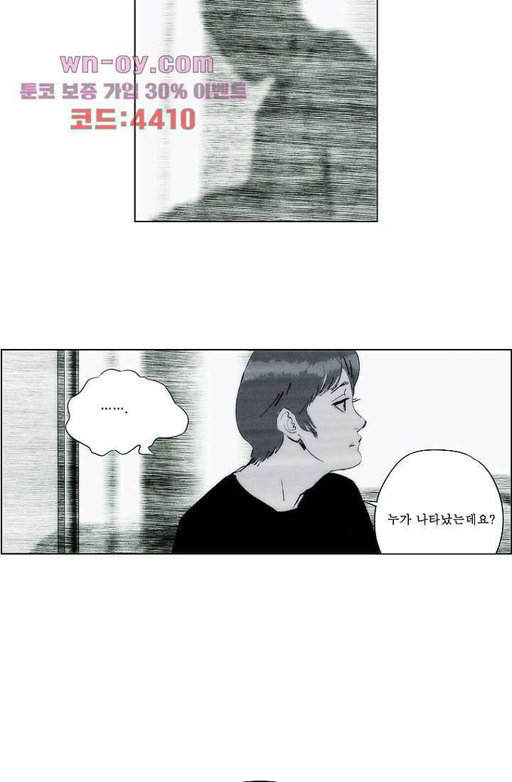 늑대처럼 울어라 3부 50화 24