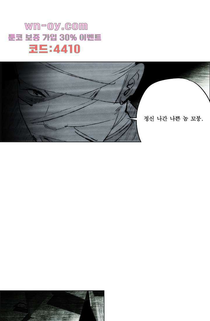 늑대처럼 울어라 3부 50화 27