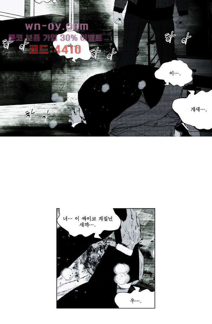 늑대처럼 울어라 3부 50화 29