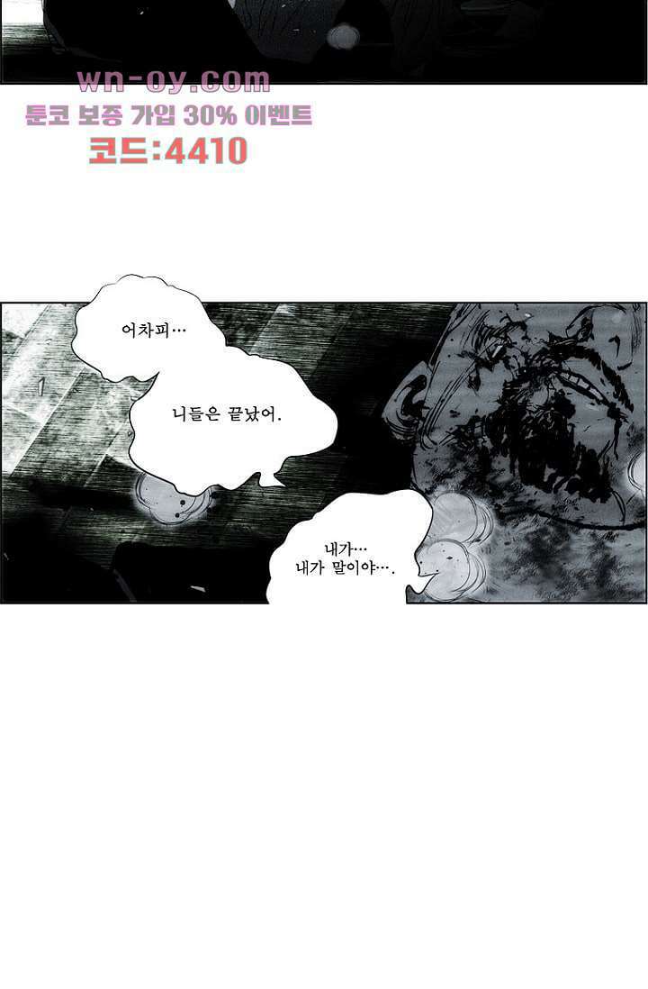 늑대처럼 울어라 3부 50화 32