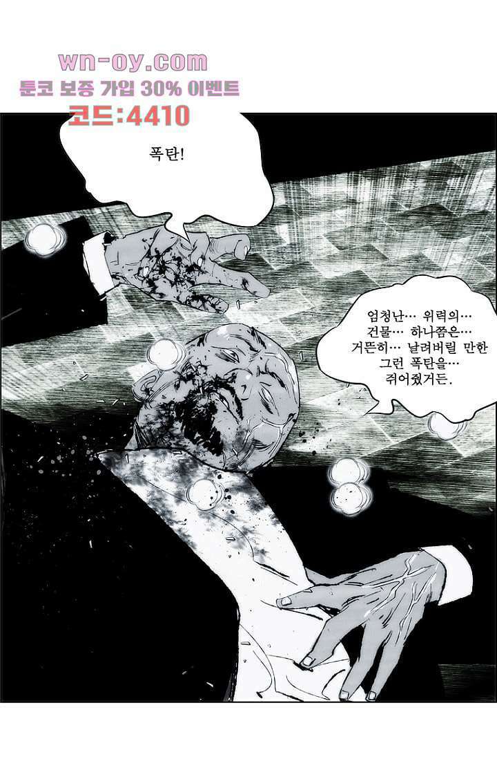 늑대처럼 울어라 3부 50화 33