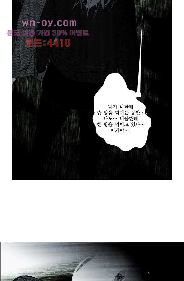 늑대처럼 울어라 3부 50화 36