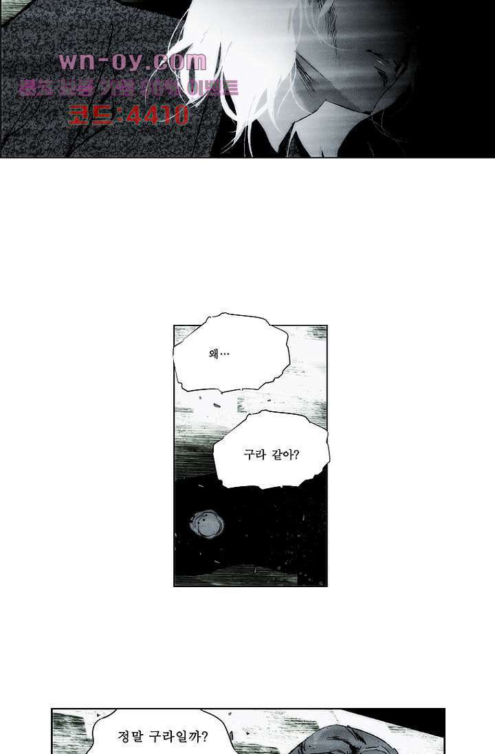 늑대처럼 울어라 3부 50화 37
