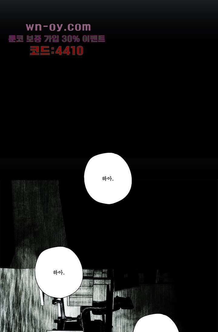 늑대처럼 울어라 3부 50화 39