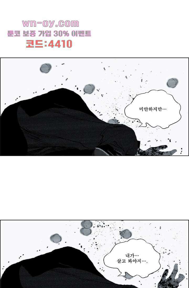 늑대처럼 울어라 3부 50화 41