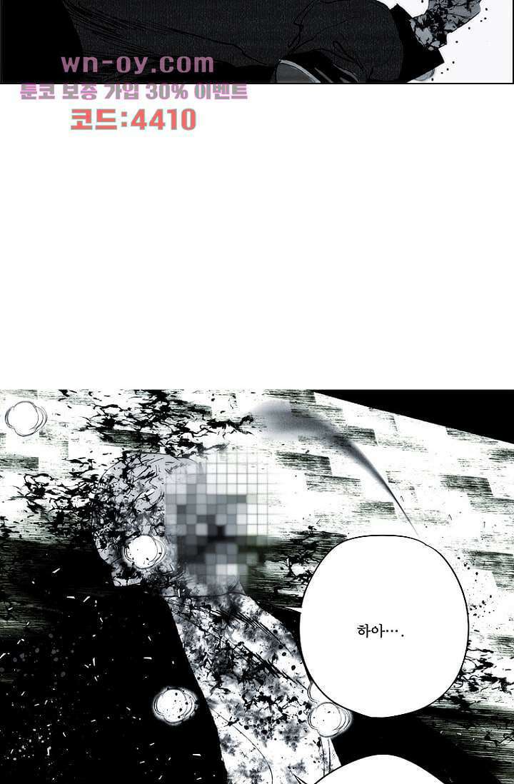늑대처럼 울어라 3부 50화 42