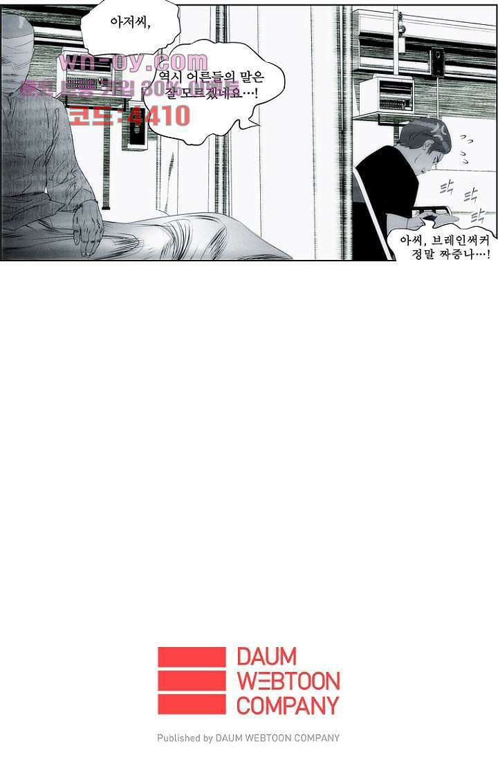 늑대처럼 울어라 3부 50화 46