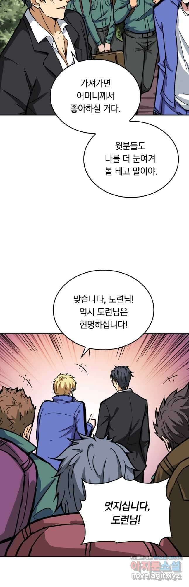 신은 나를 버렸다 160화 2